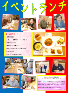 3月イベントランチ