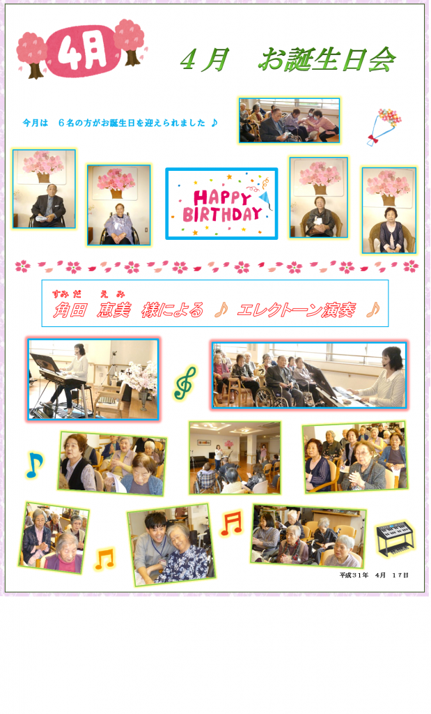 201904誕生日会