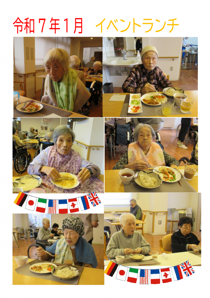 令和7年1月イベントランチ