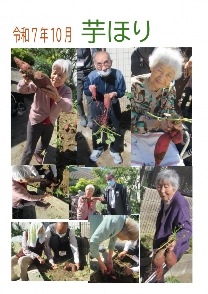 令和7年10月芋ほり-01