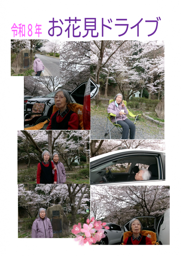 令和8年度お花見ドライブ-02