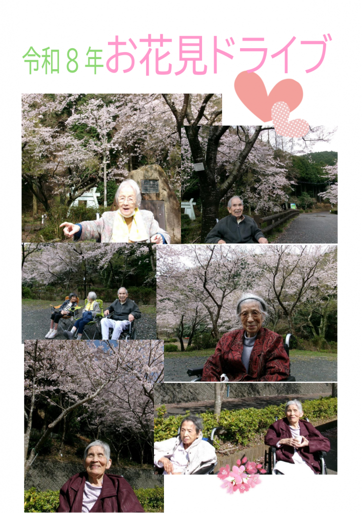 令和8年度お花見ドライブ3-01